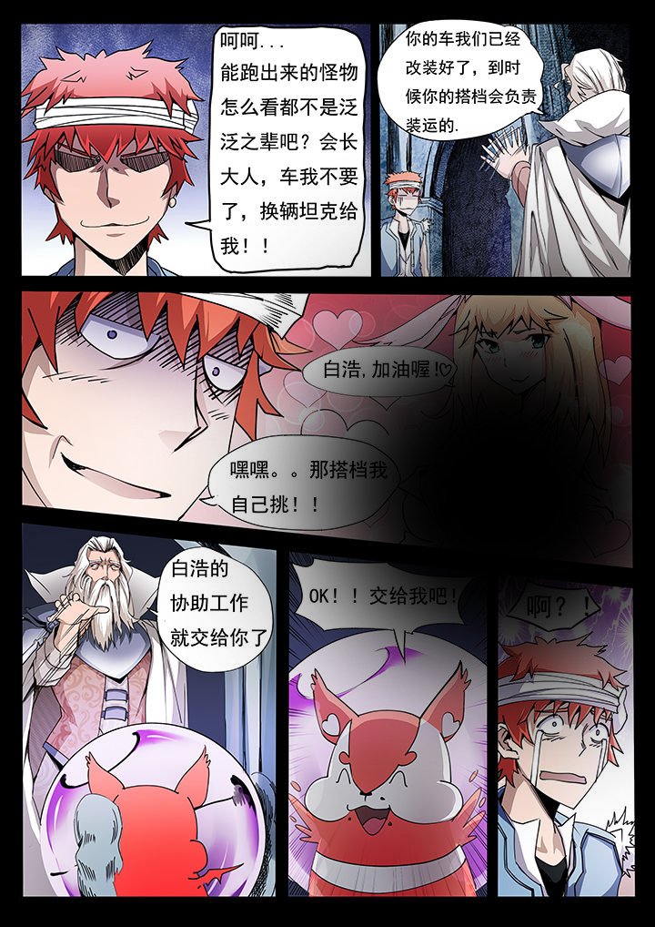 第8章：