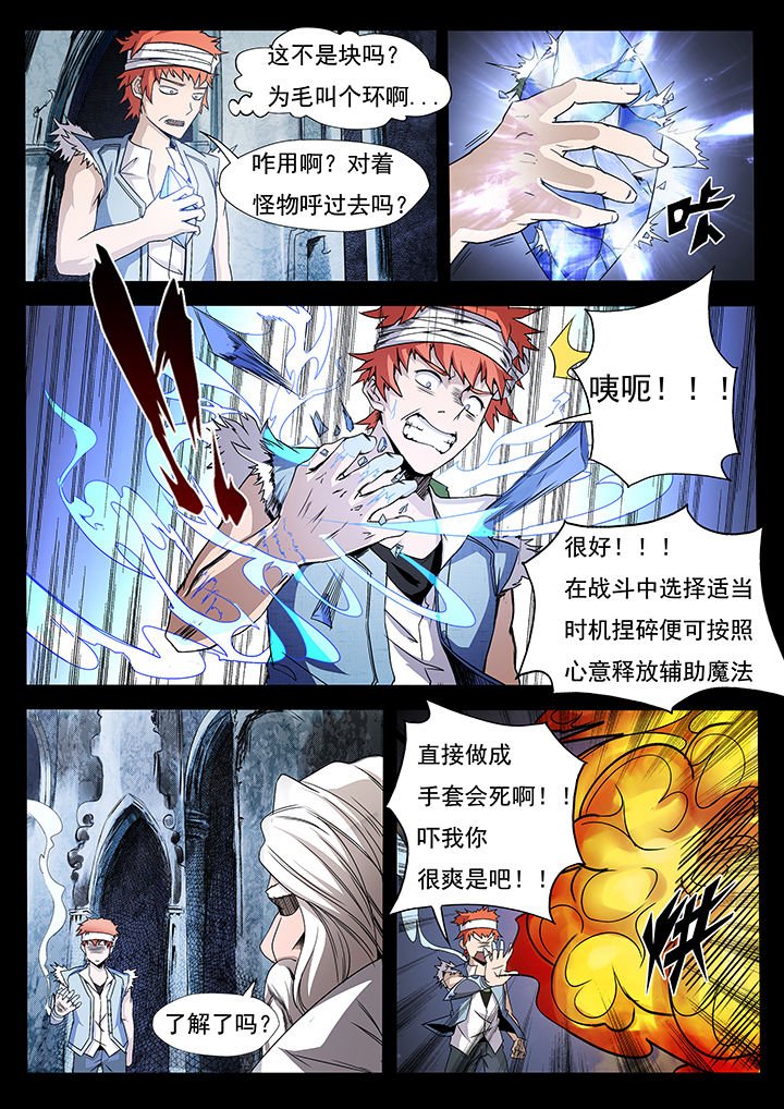 第8章：