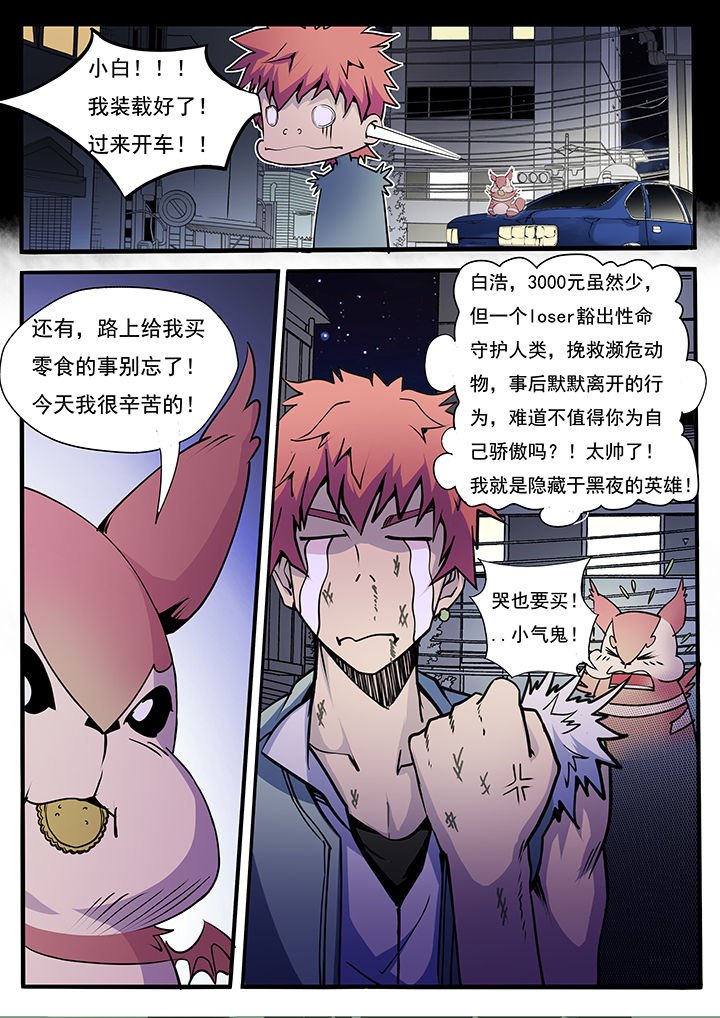 第8章：