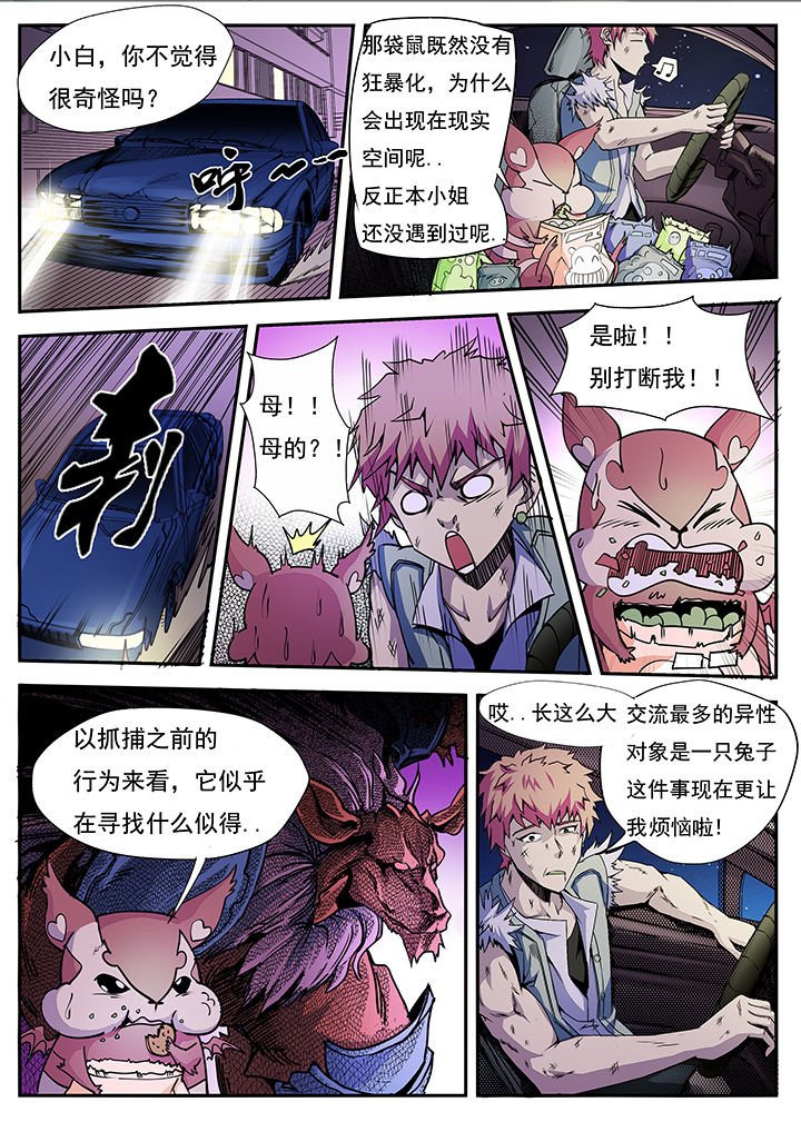 第8章：
