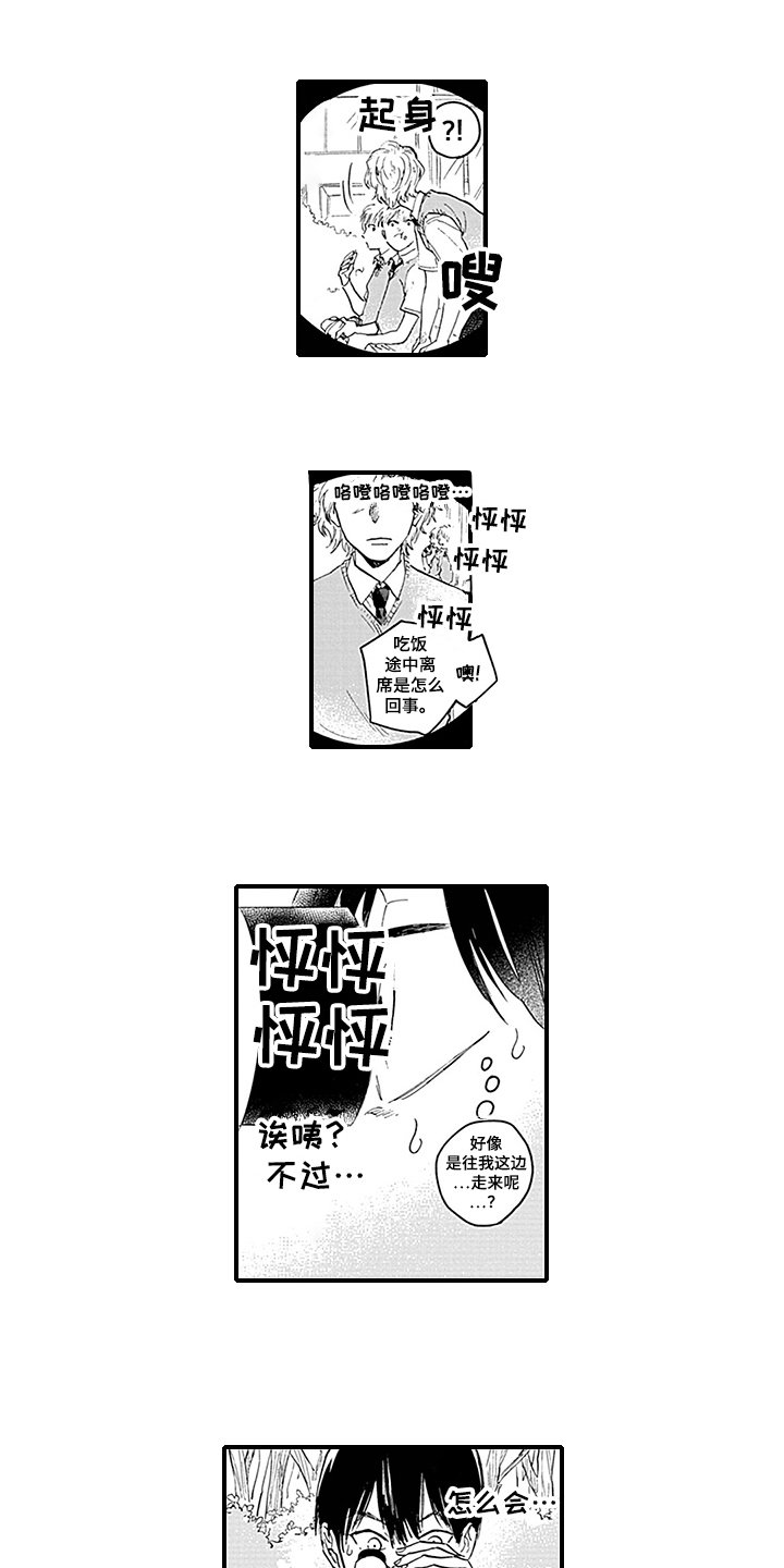 第1章：暗恋