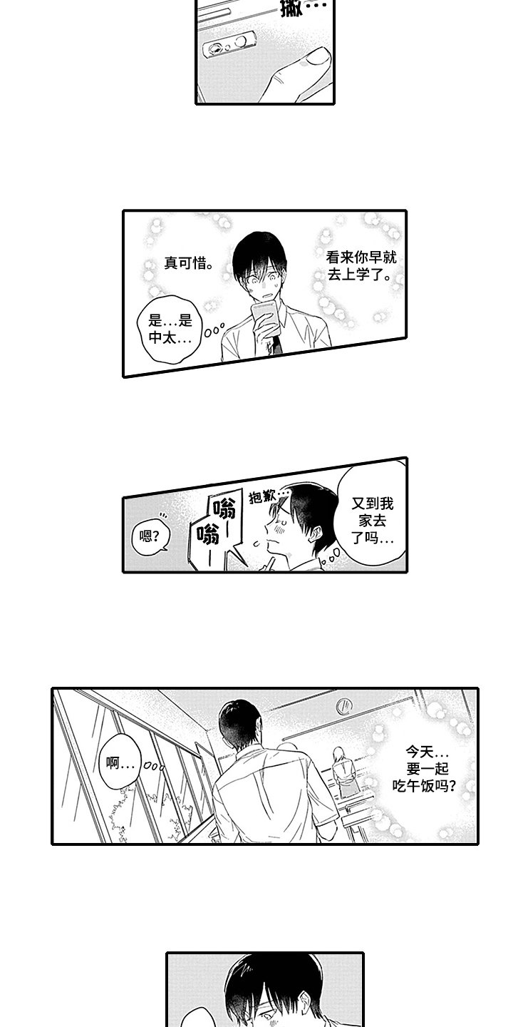 第10章：距离