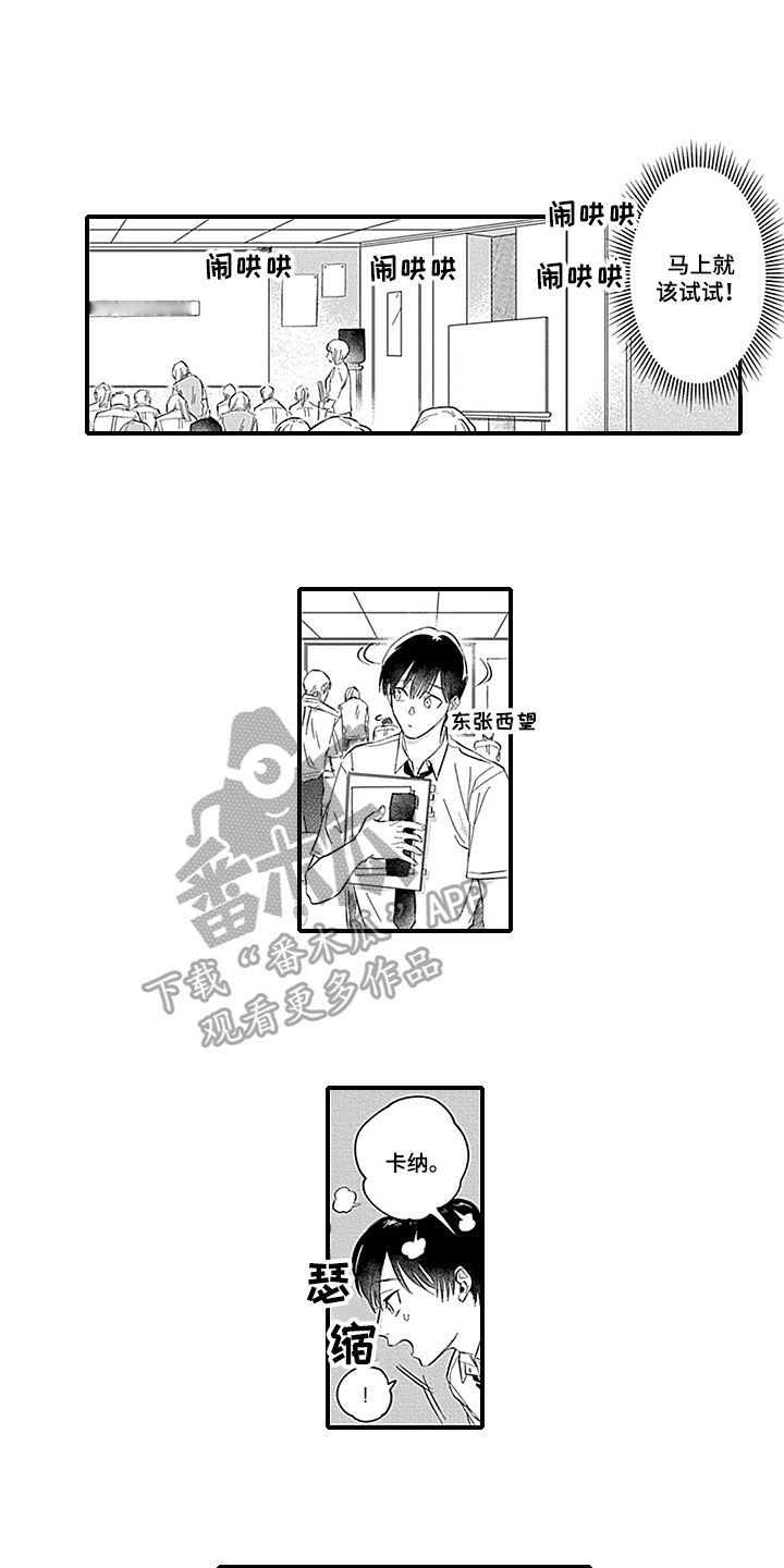 第11章：躲避
