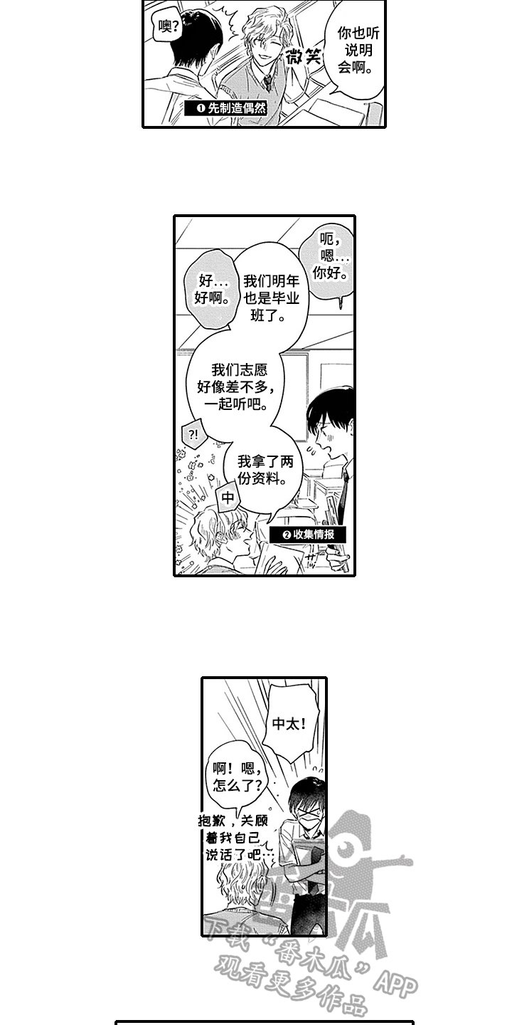 第11章：躲避