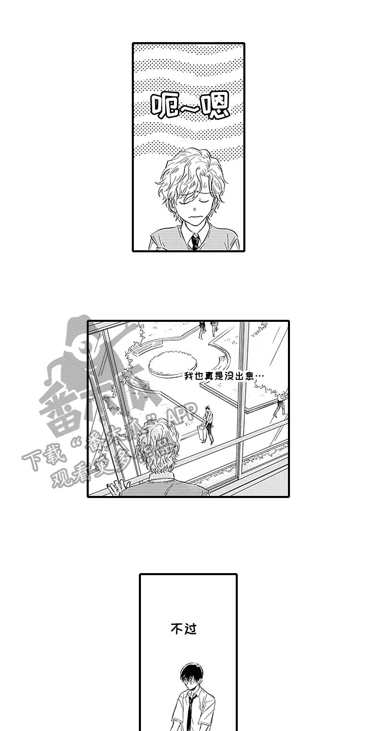 第12章：摔倒