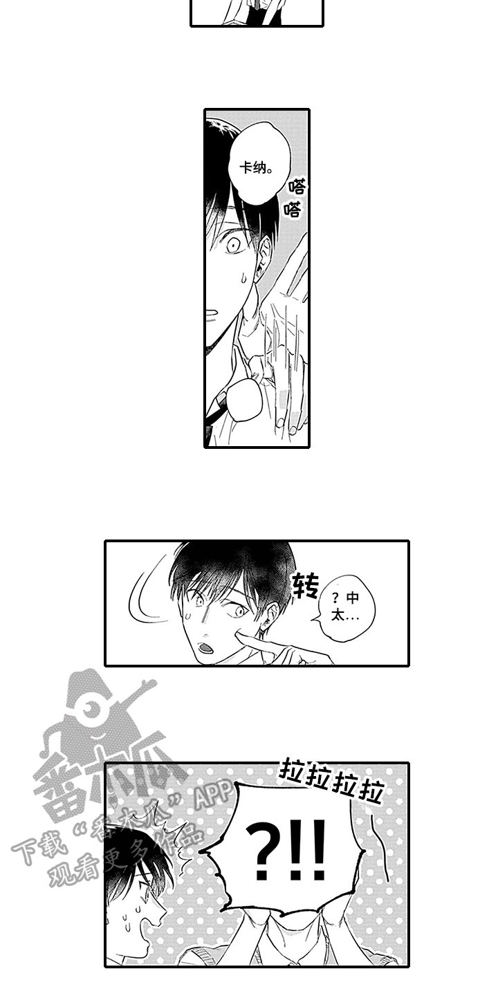 第12章：摔倒
