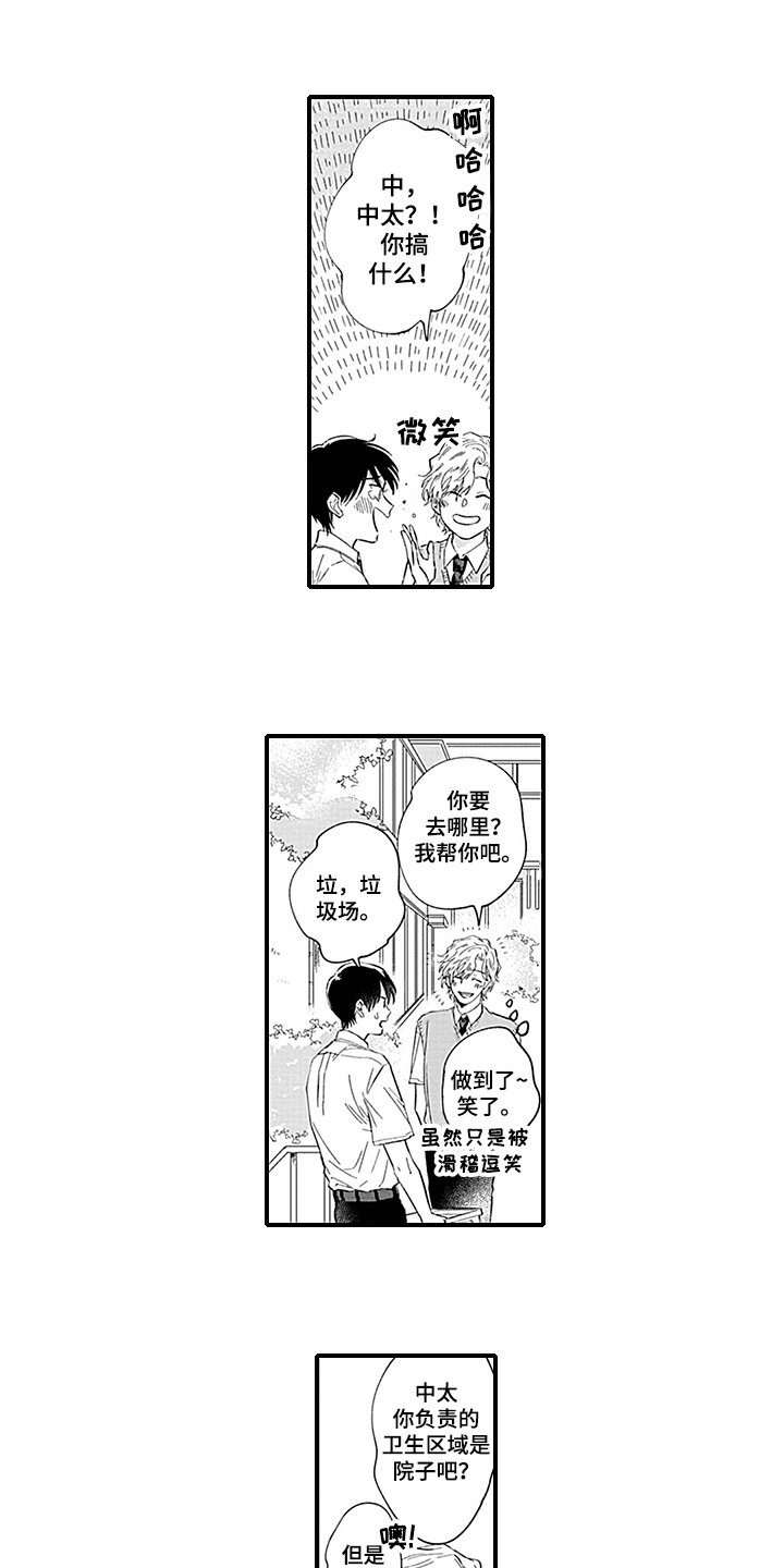 第12章：摔倒