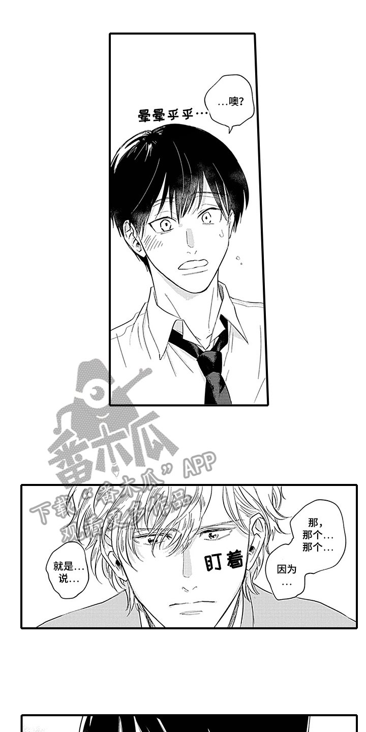 第12章：摔倒