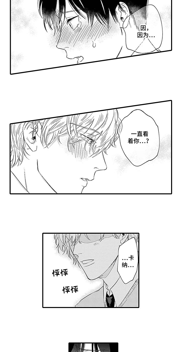 第12章：摔倒