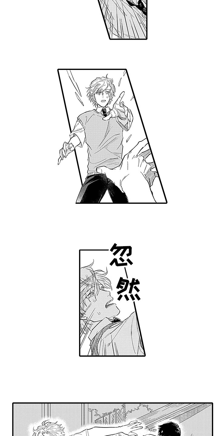 第12章：摔倒