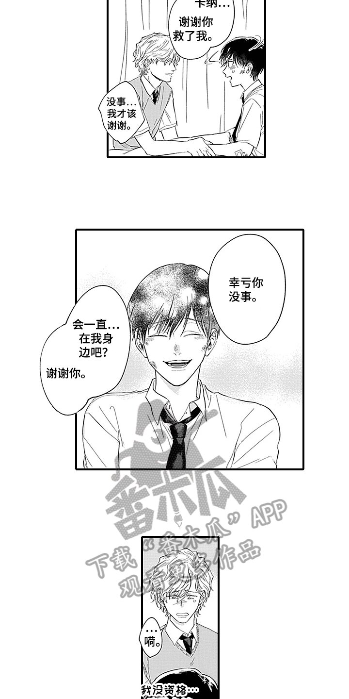 第13章：照顾