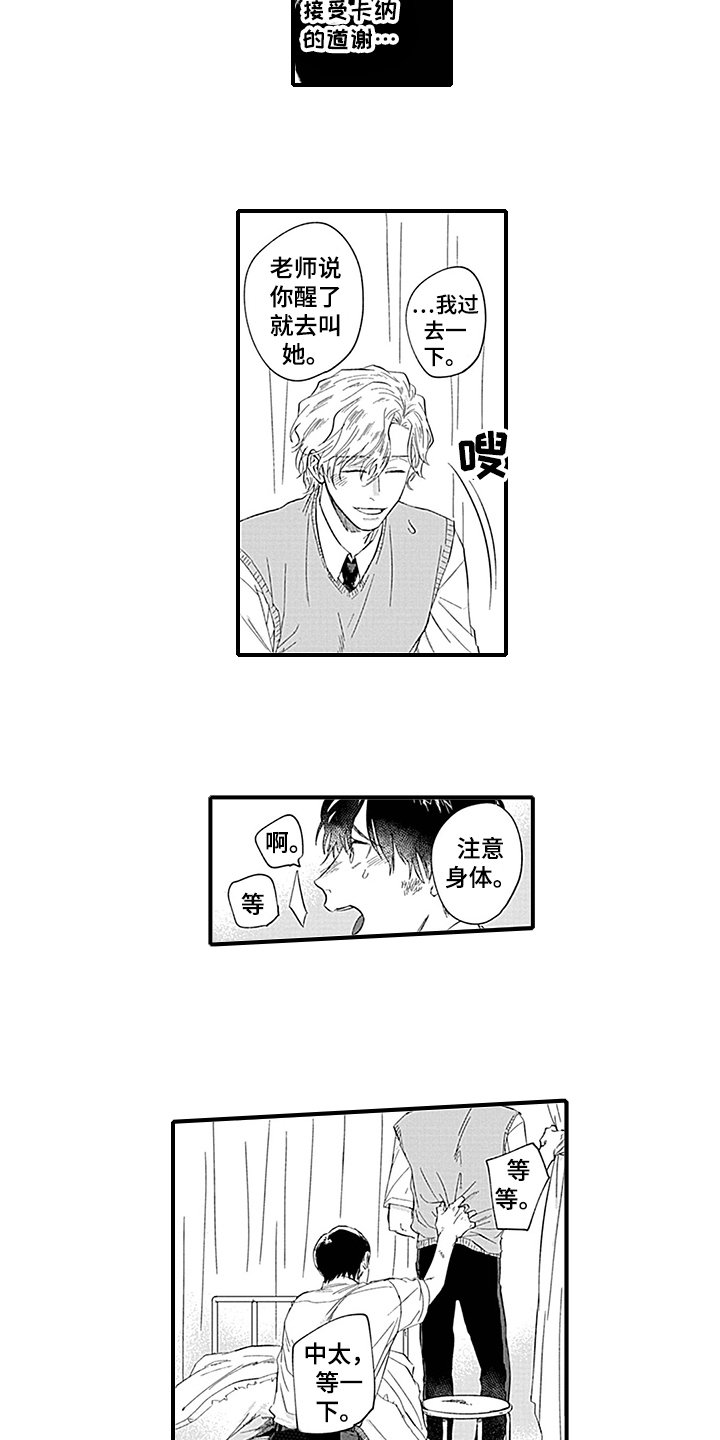 第13章：照顾