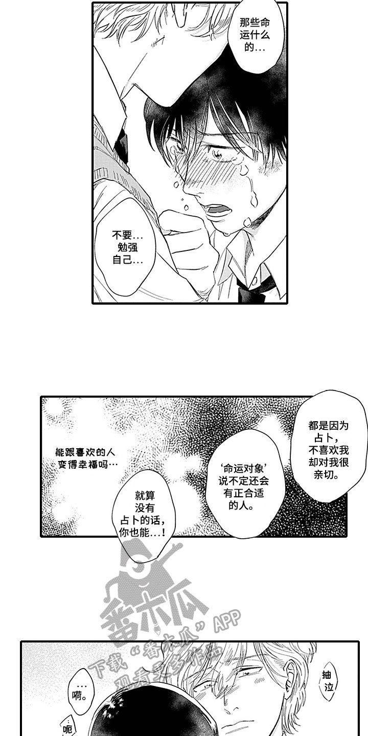 第14章：表白