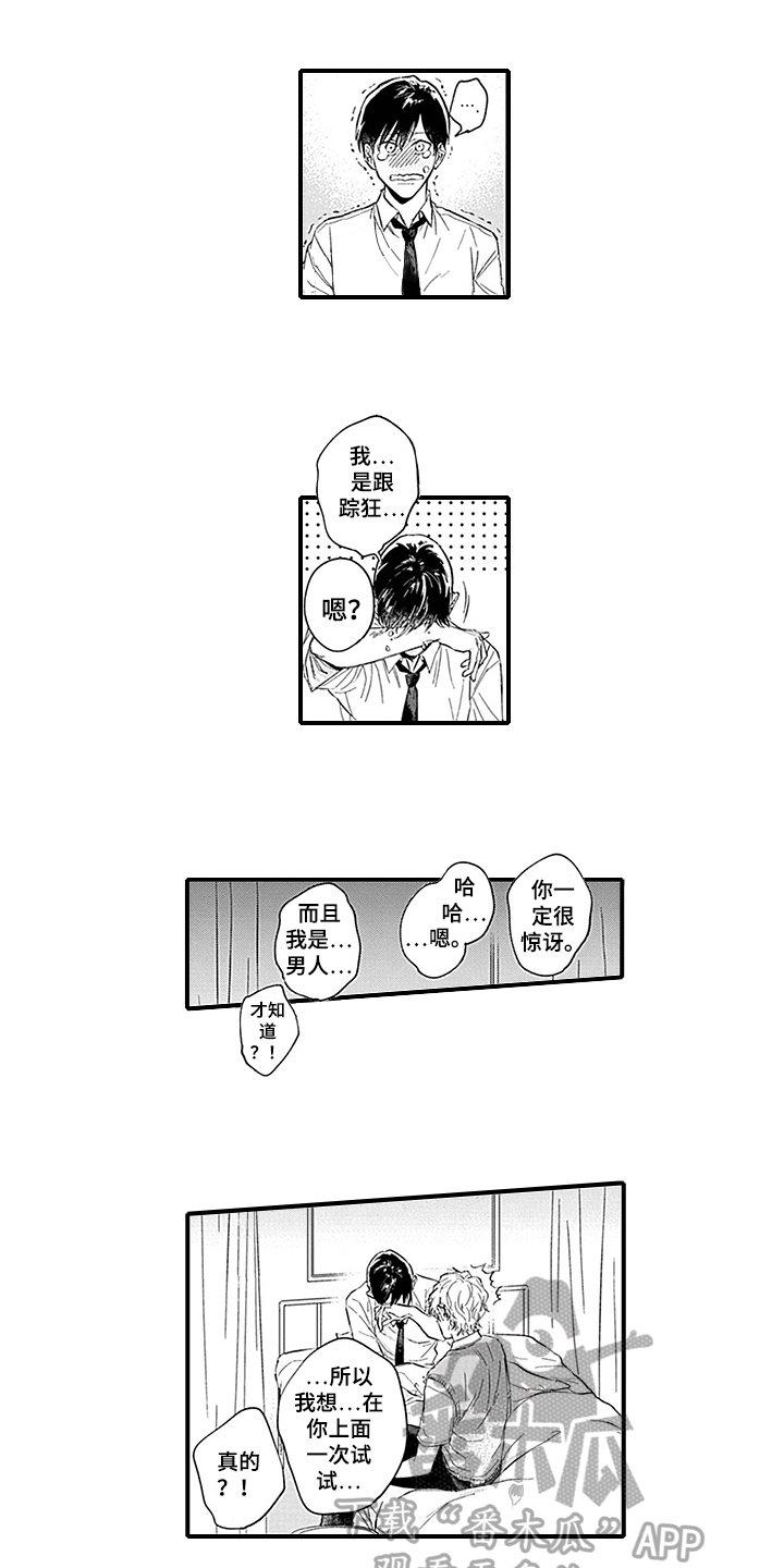 第14章：表白