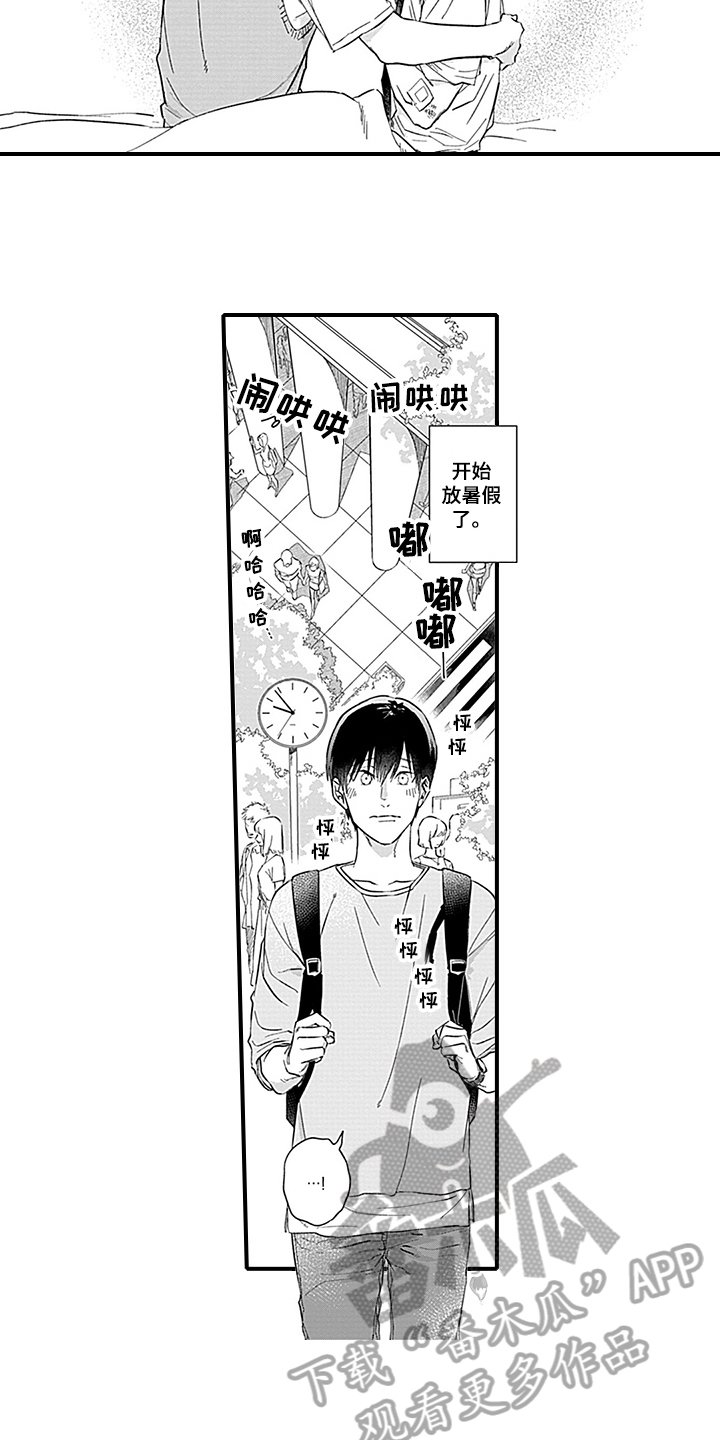 第14章：表白