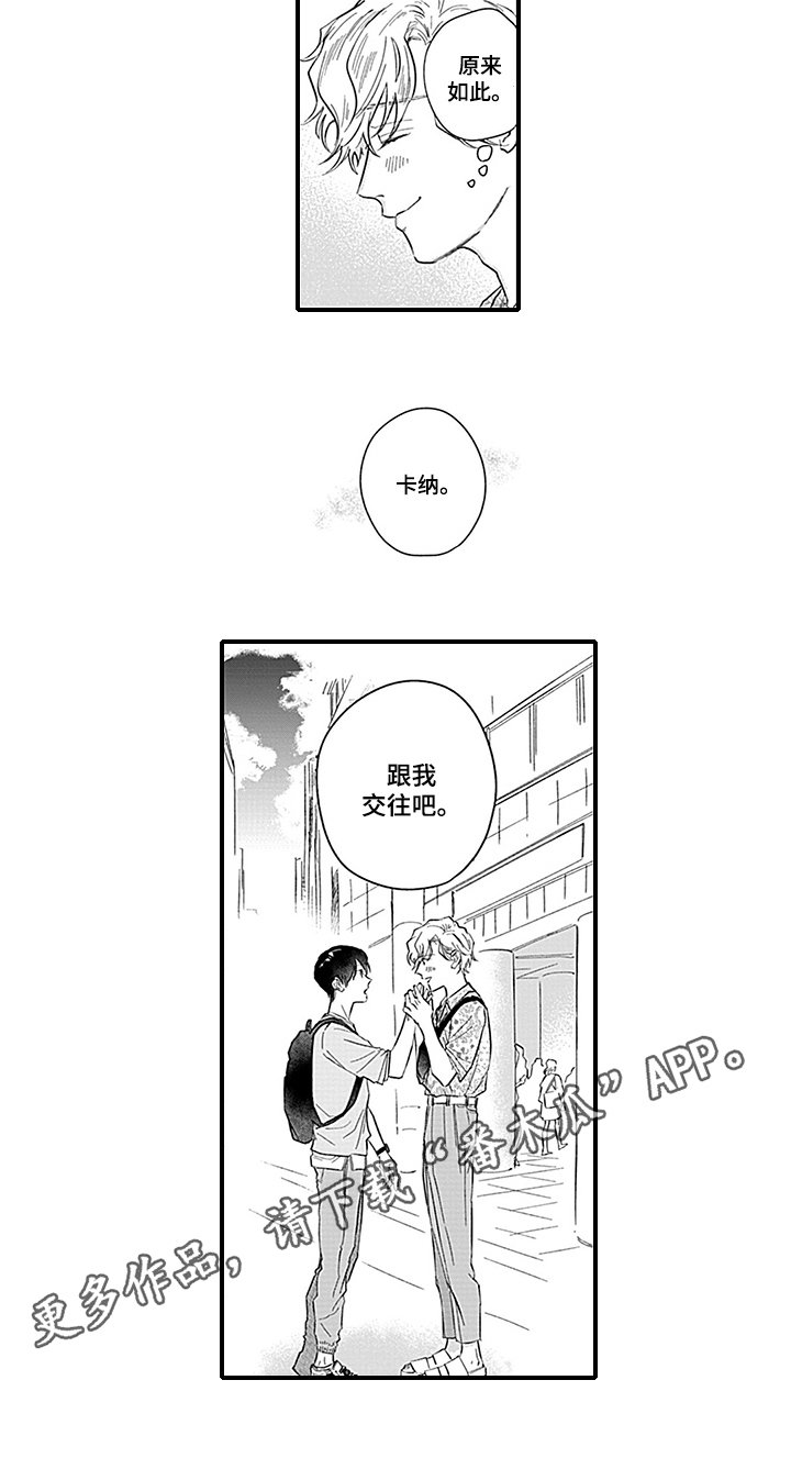 第14章：表白