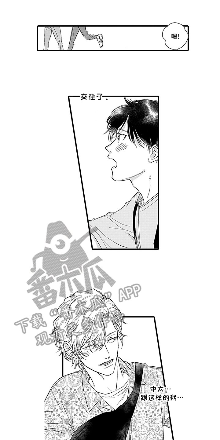 第15章：约会