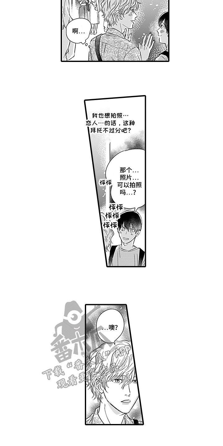 第15章：约会