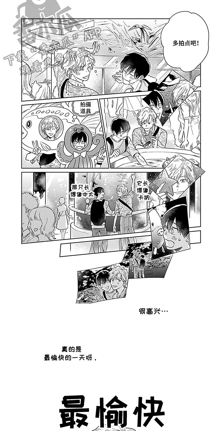 第15章：约会