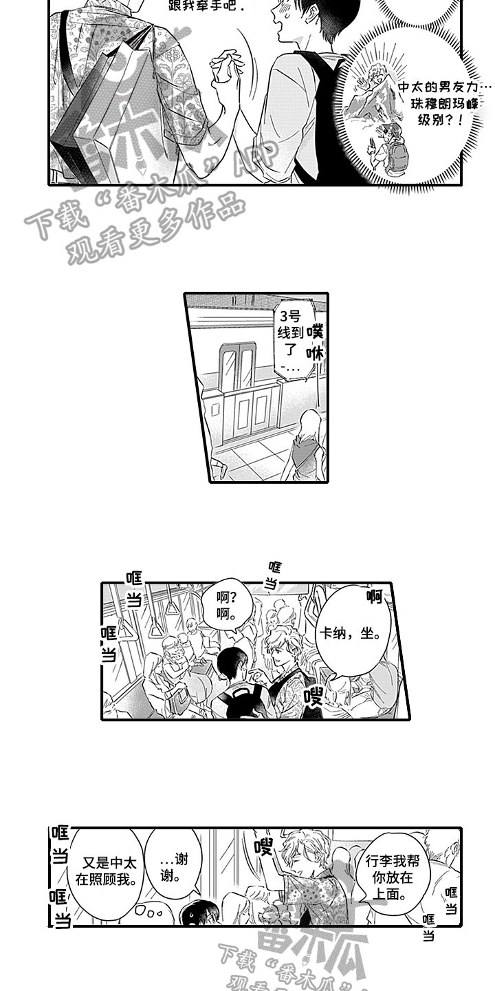 第15章：约会