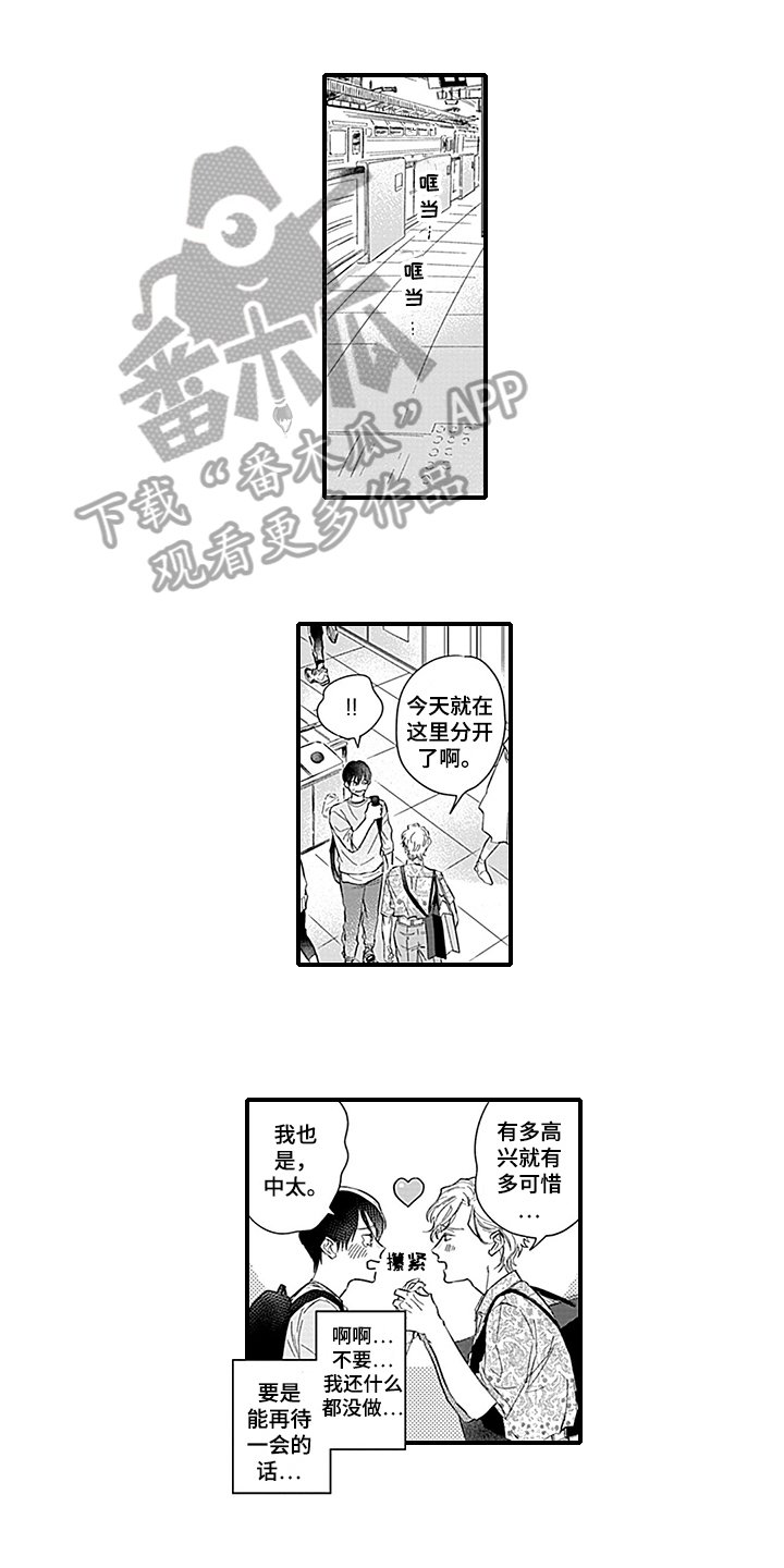 第16章：焦急