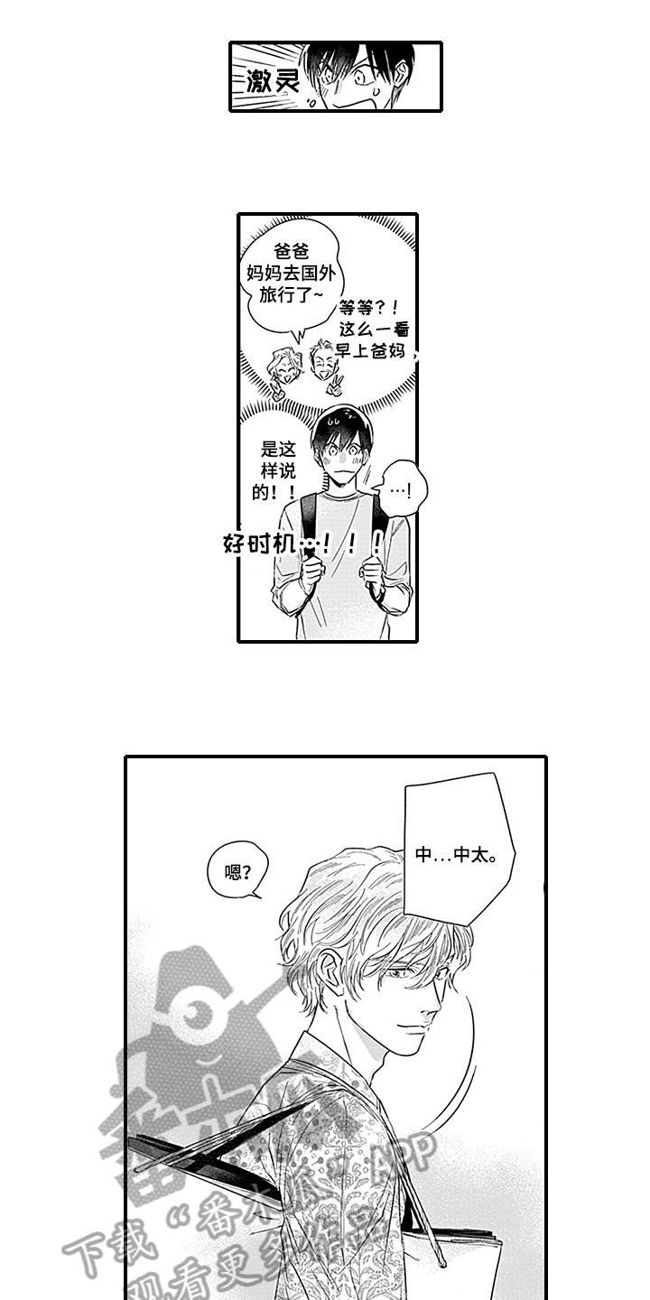 第16章：焦急