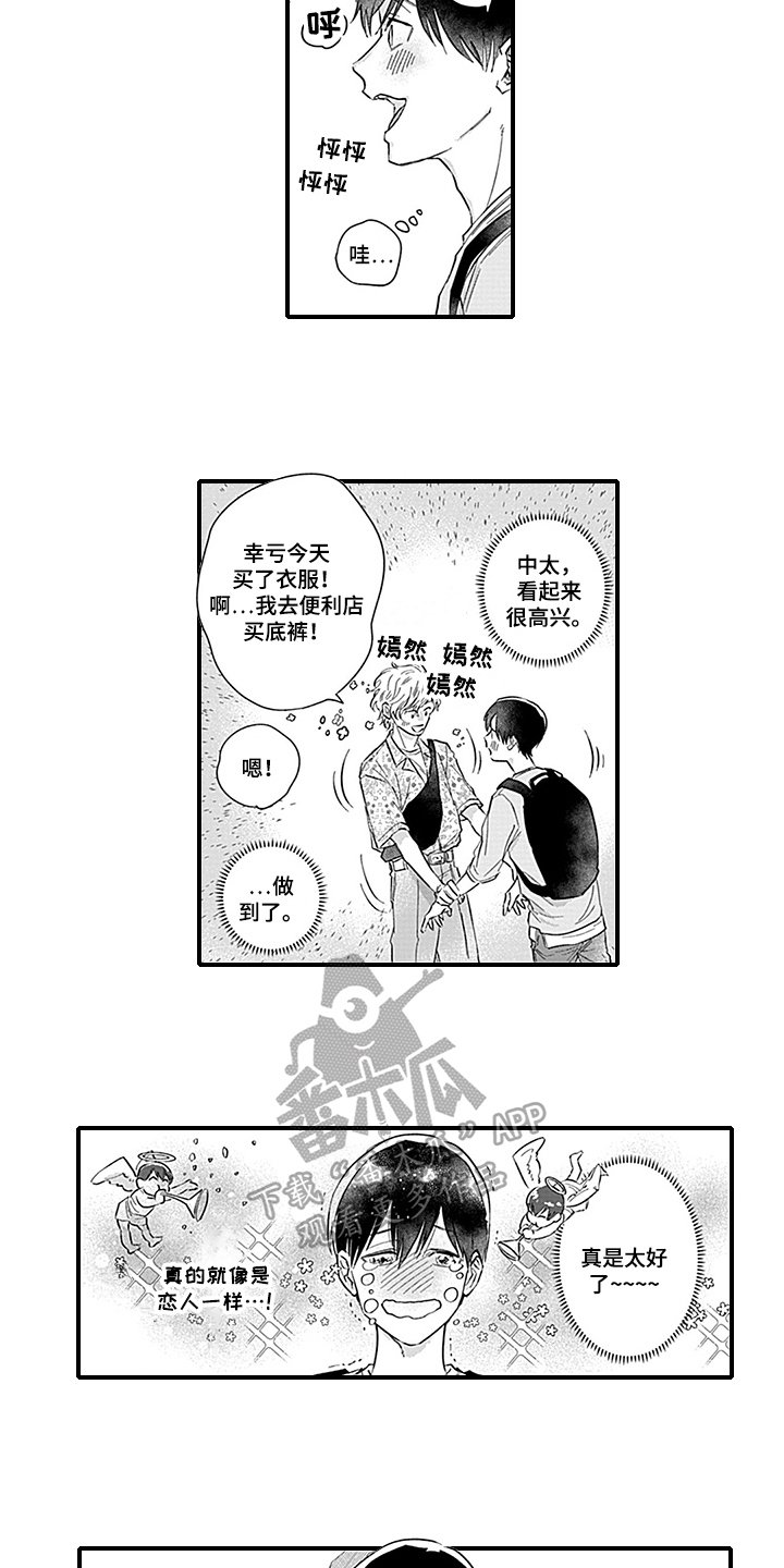 第16章：焦急