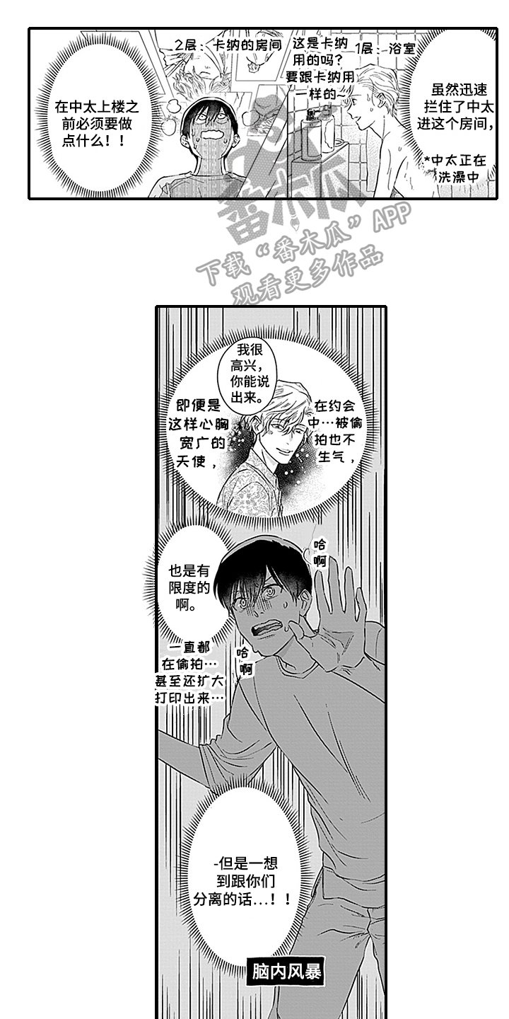 第16章：焦急