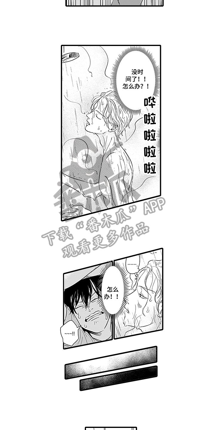 第16章：焦急