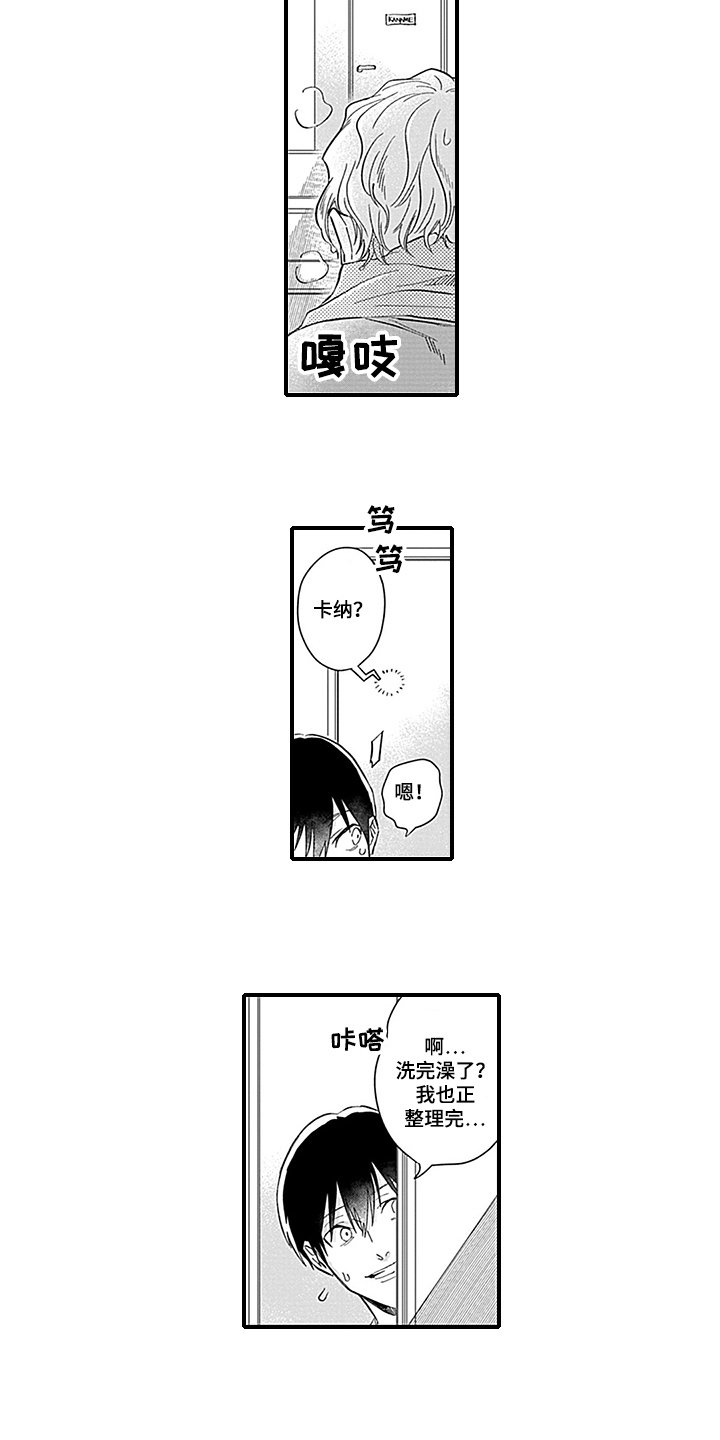 第16章：焦急