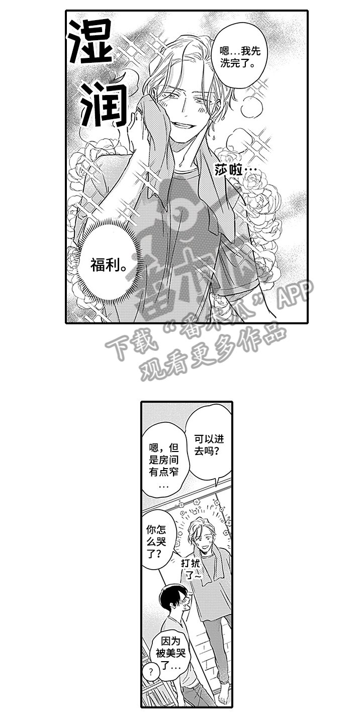 第16章：焦急