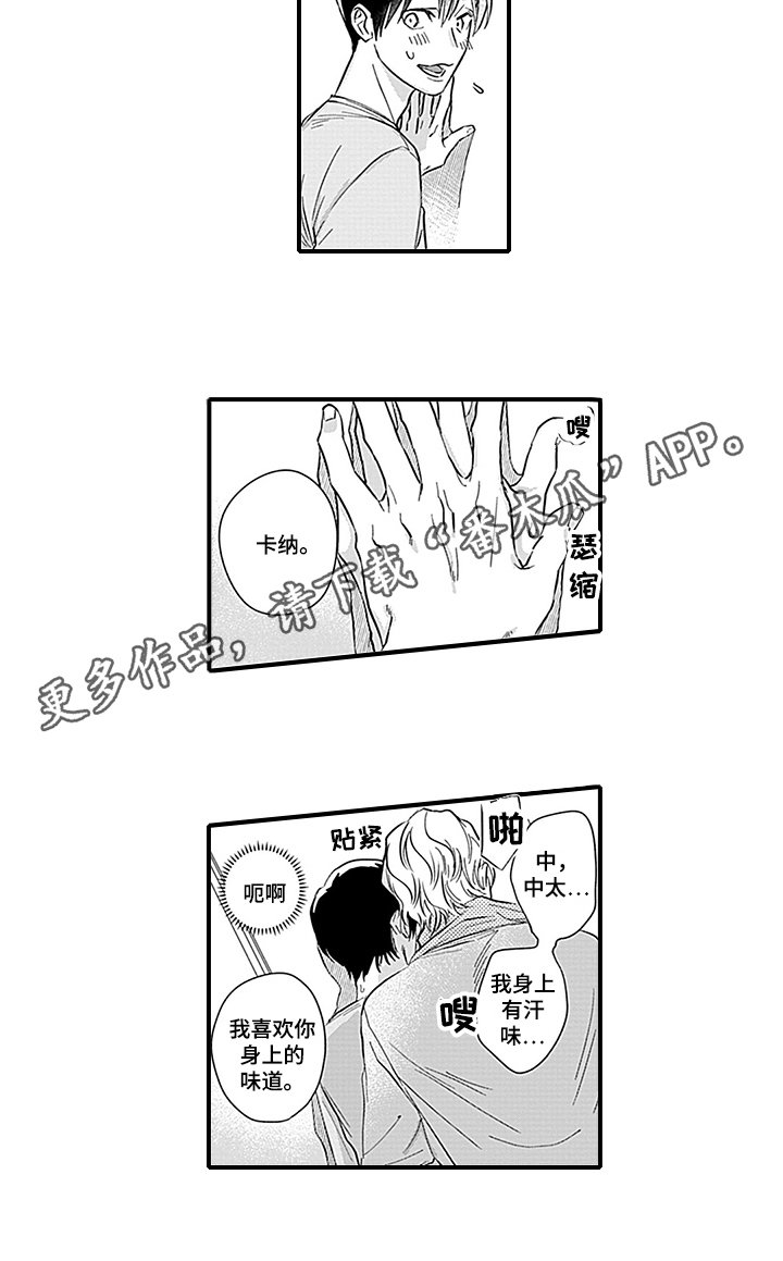 第16章：焦急
