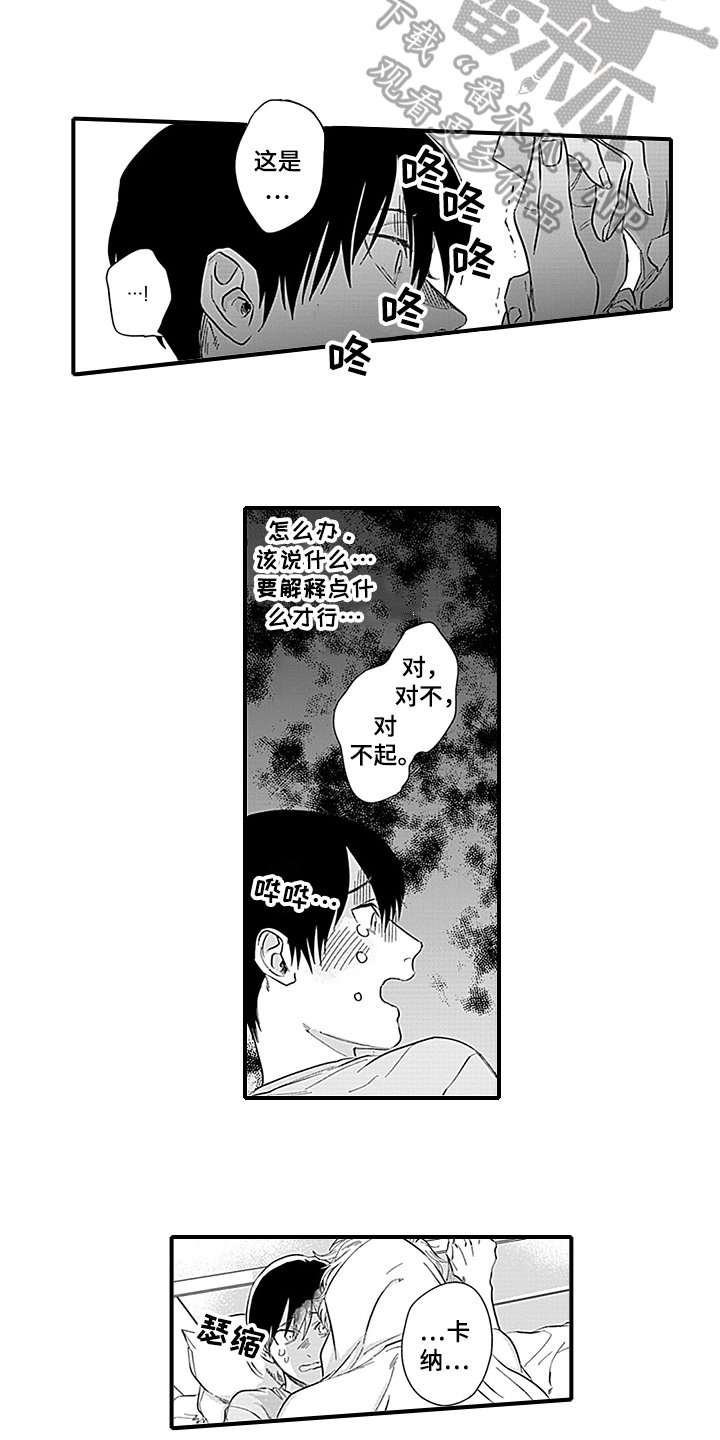 第17章：天降命运【完结】
