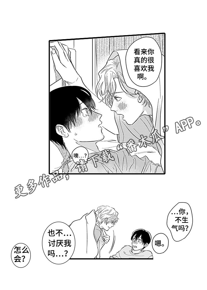 第17章：天降命运【完结】