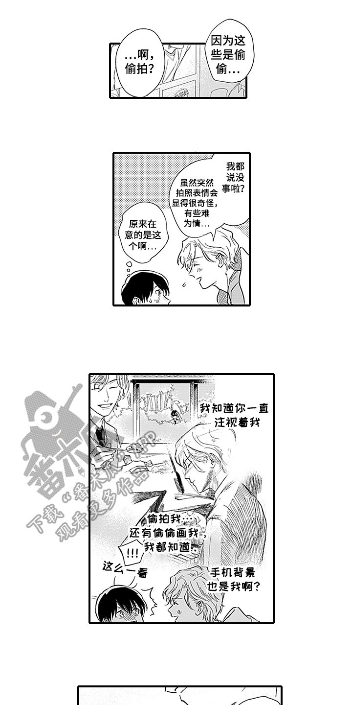 第17章：天降命运【完结】
