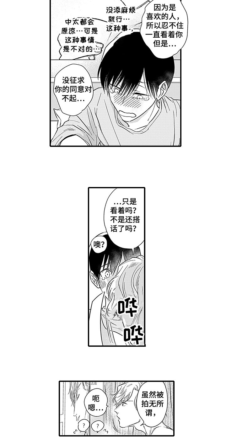 第17章：天降命运【完结】
