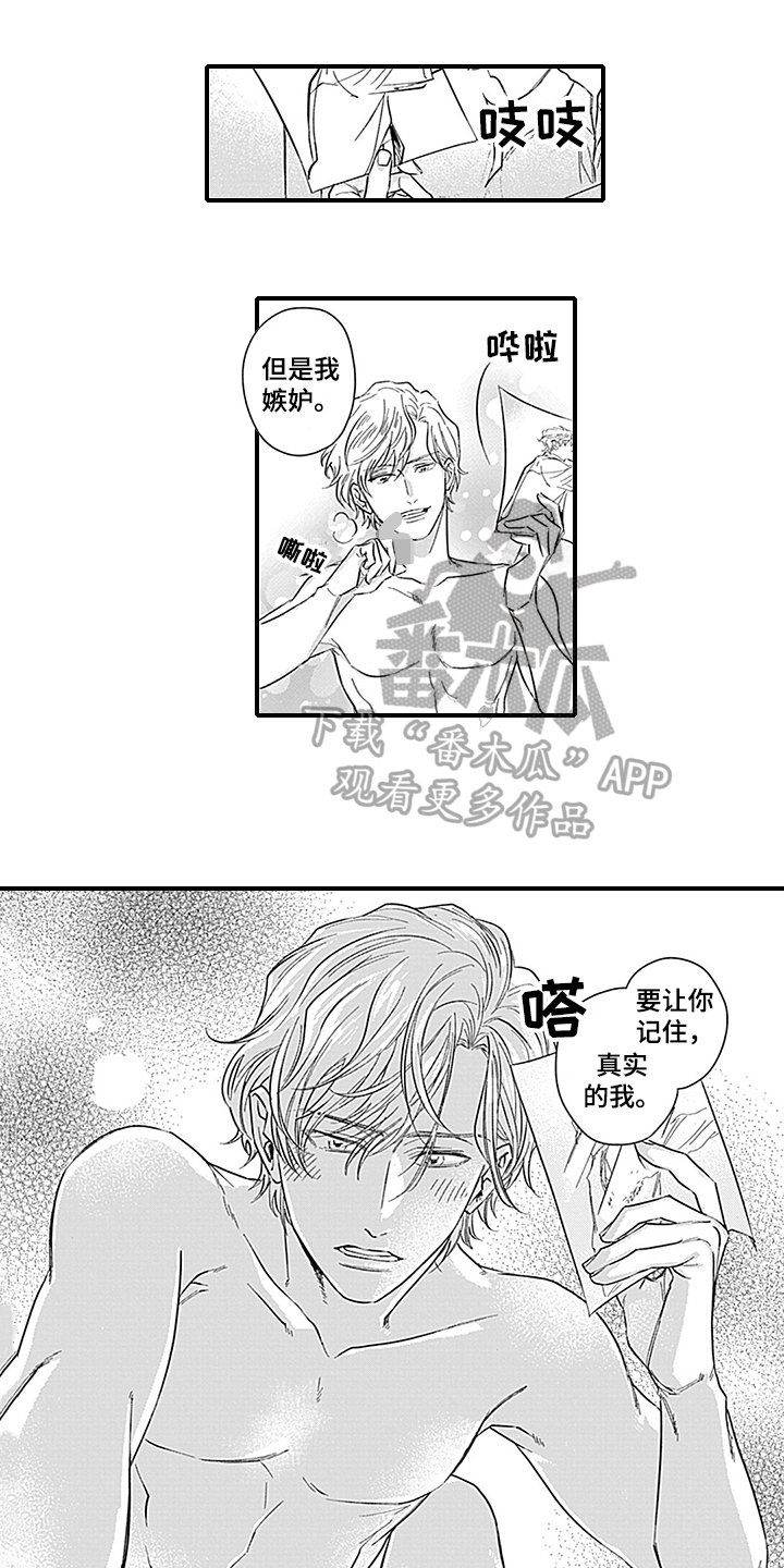 第17章：天降命运【完结】