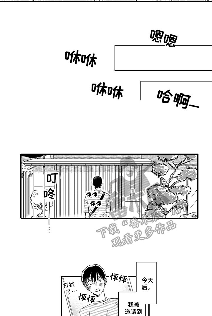 第17章：天降命运【完结】