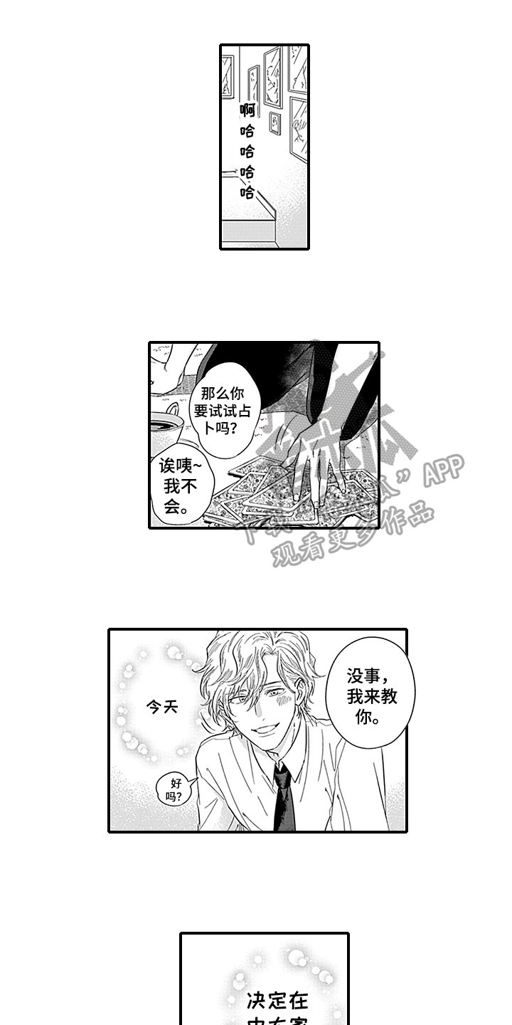 第18章：【番外】初识