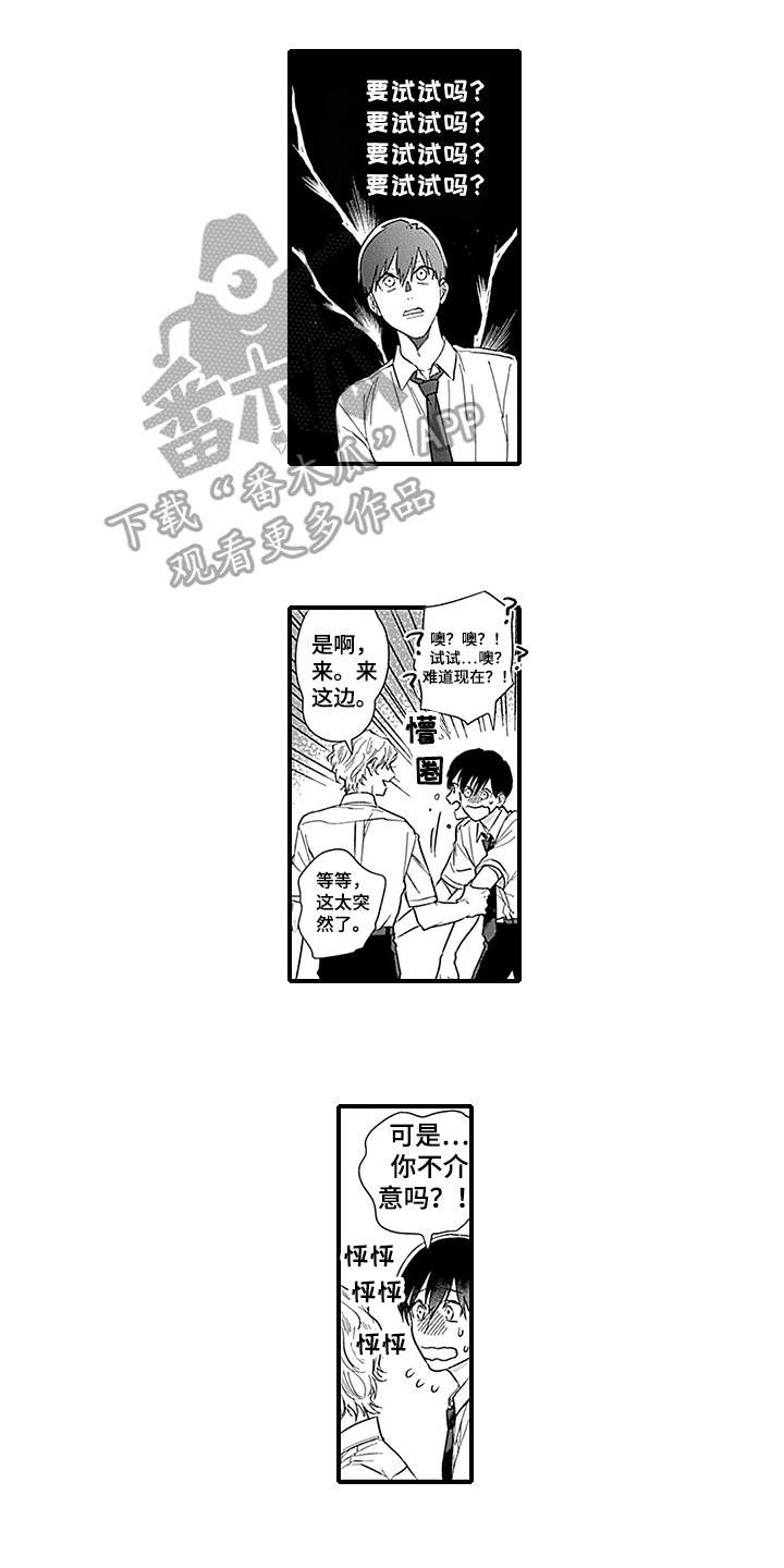 第18章：【番外】初识