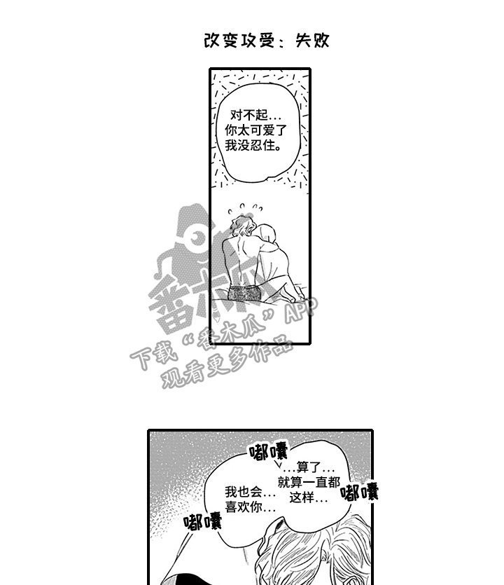 第18章：【番外】初识