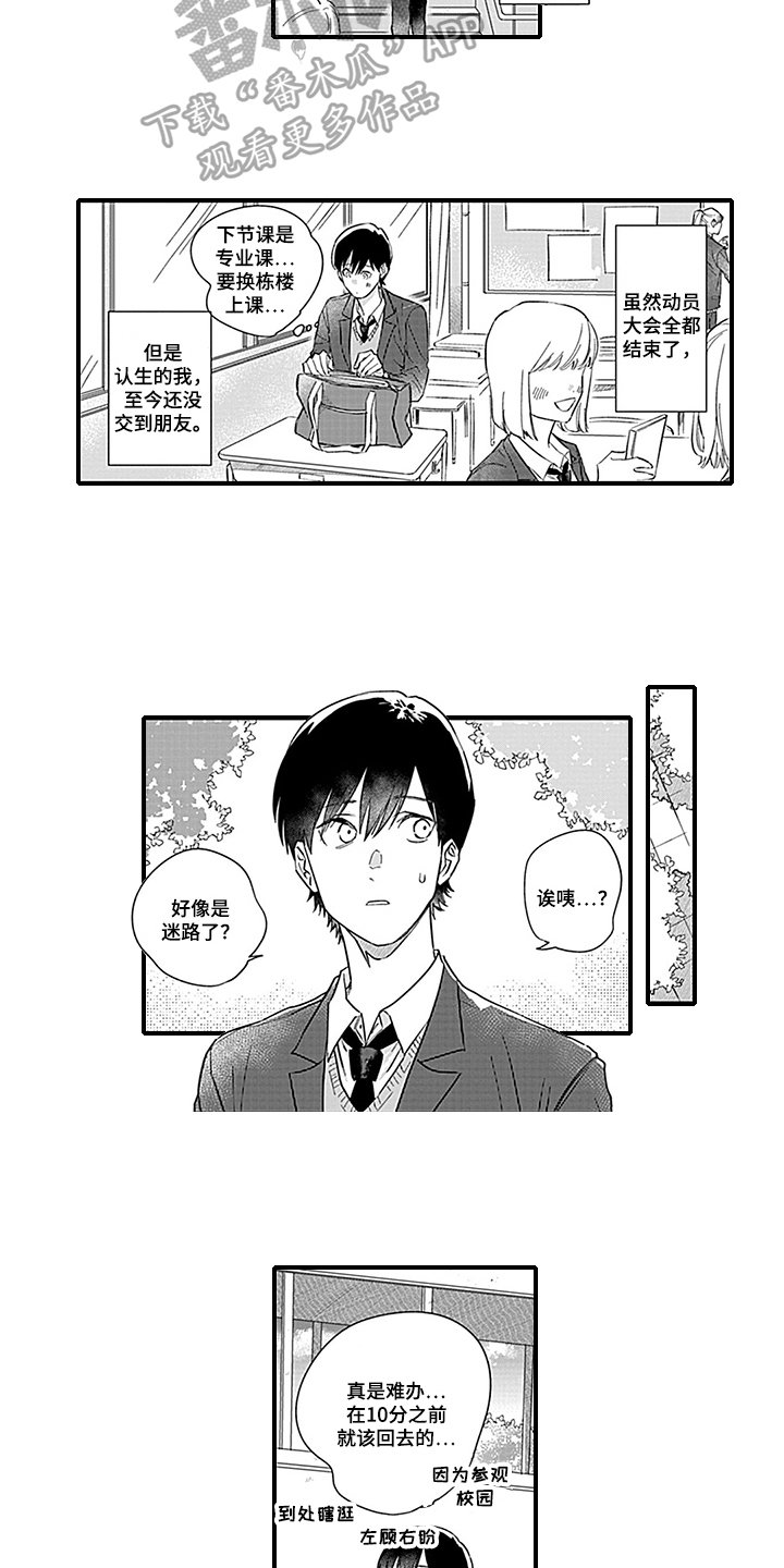 第18章：【番外】初识