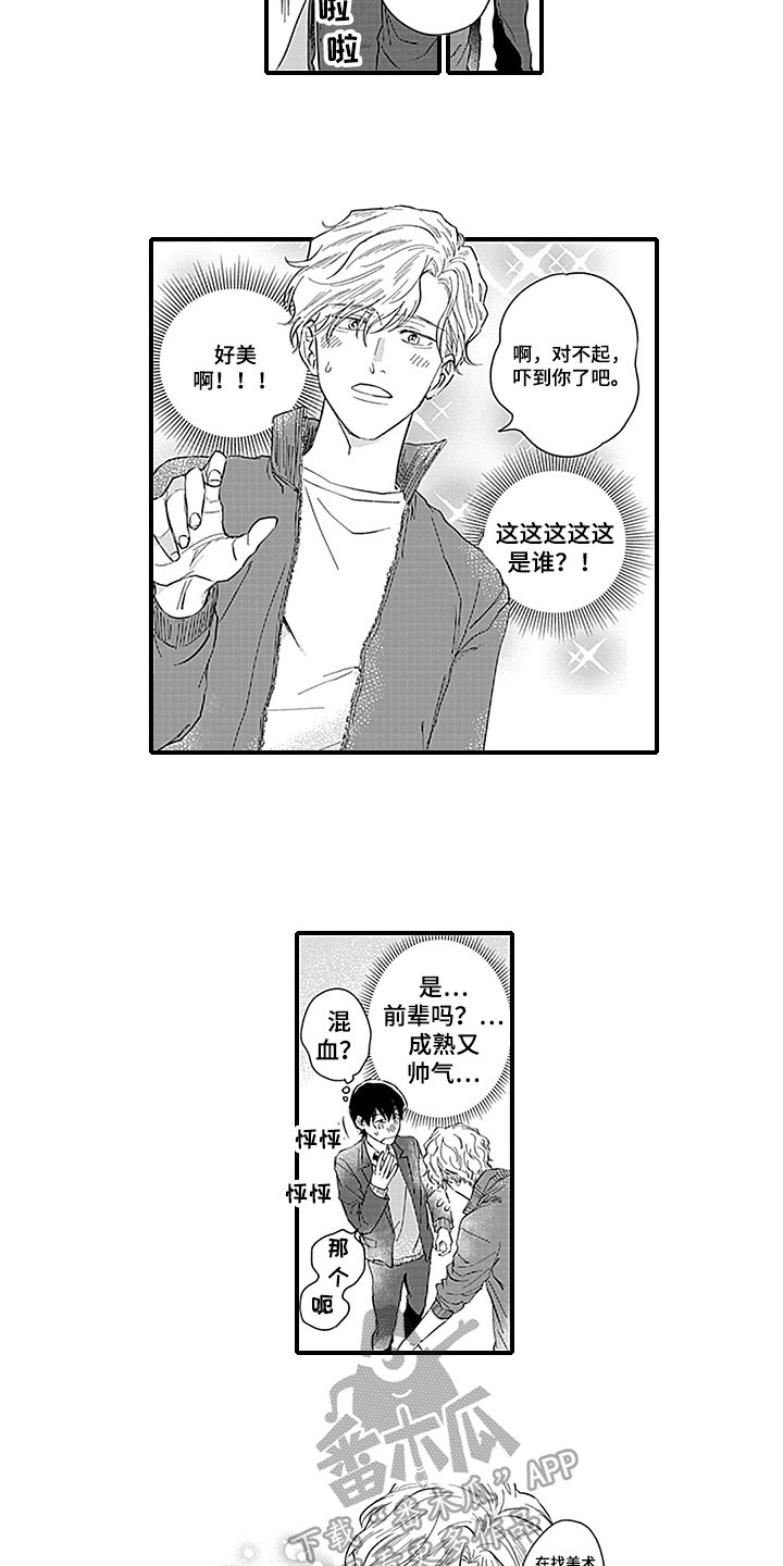 第18章：【番外】初识