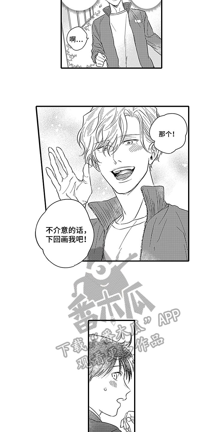 第18章：【番外】初识