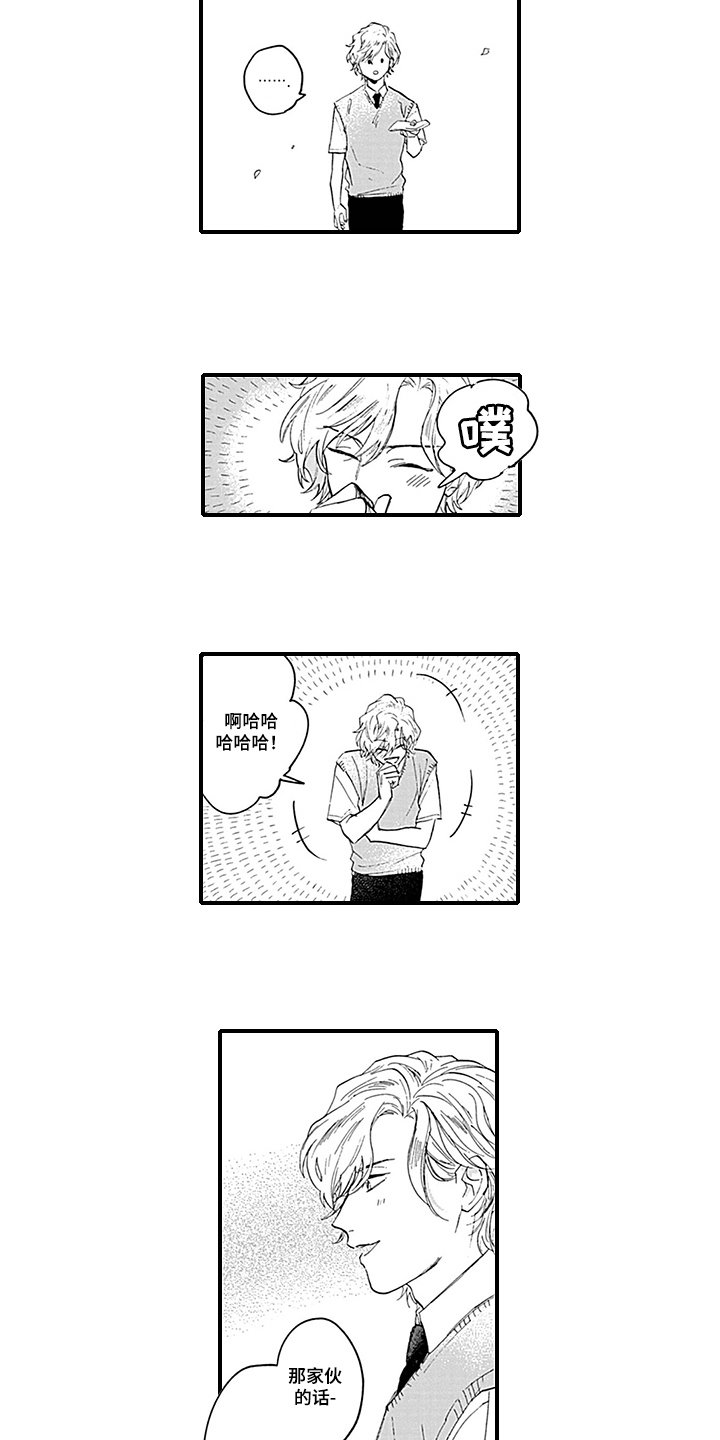 第2章：观察日记