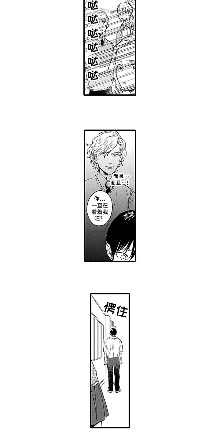 第2章：观察日记