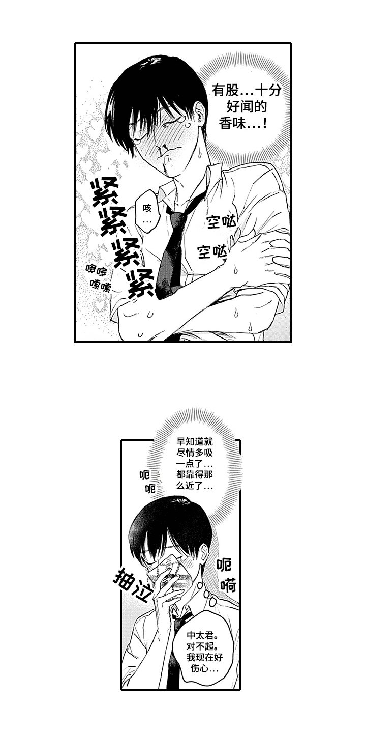 第2章：观察日记