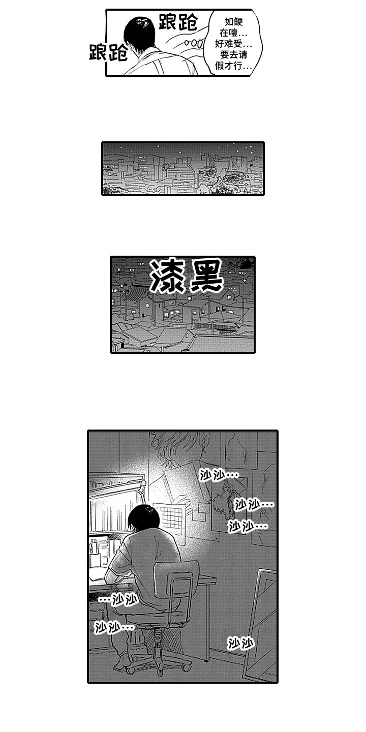 第2章：观察日记