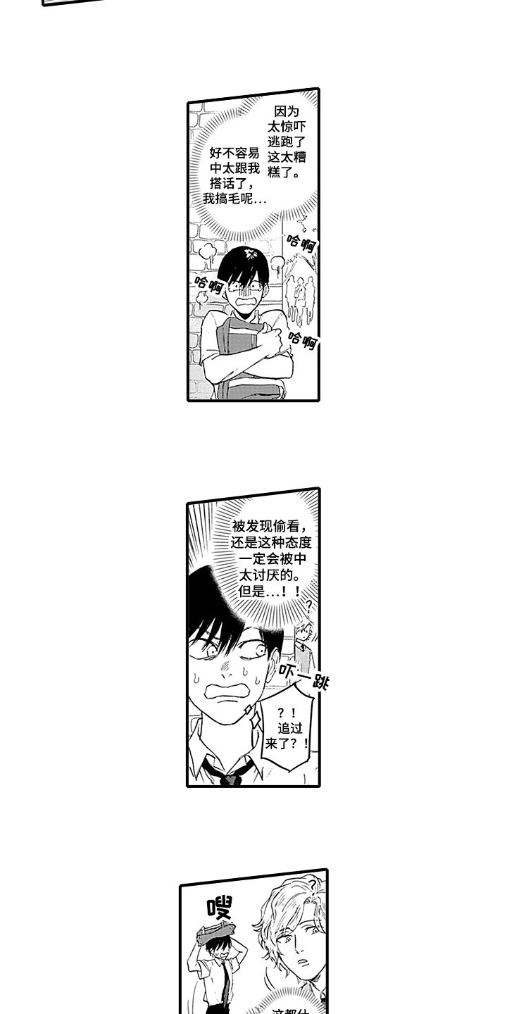 第3章：抓住