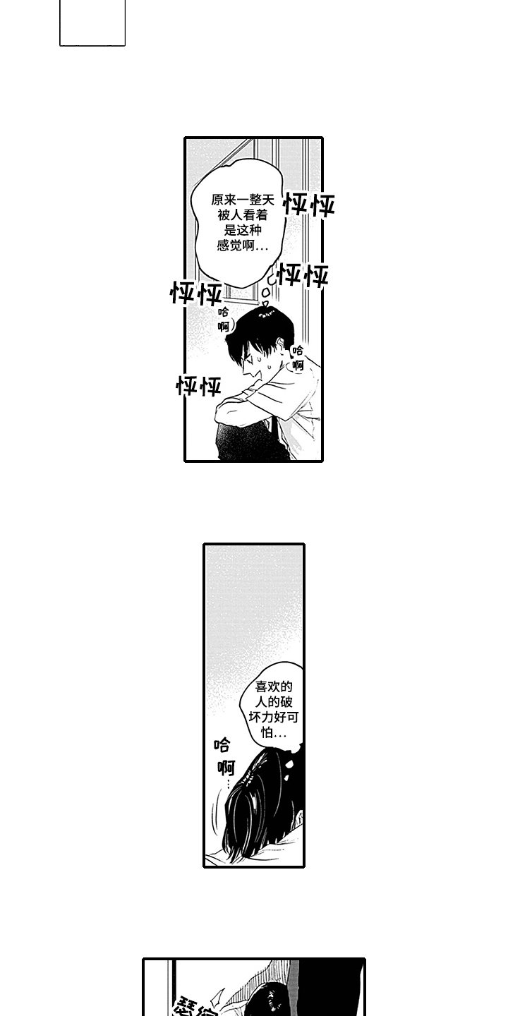 第3章：抓住